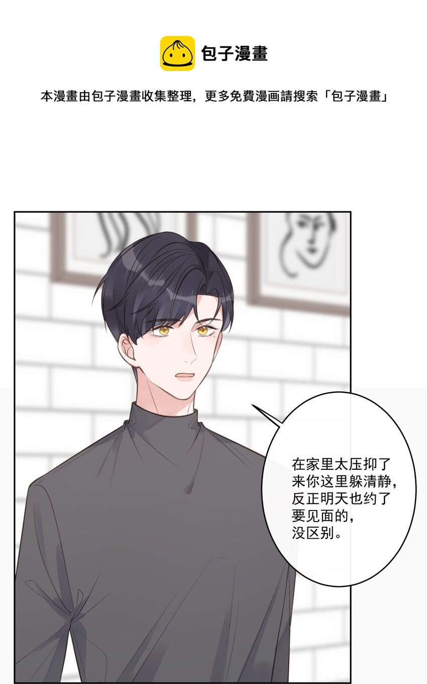 第63话 你还把我当朋友？-第67话