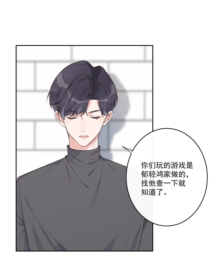 第63话 你还把我当朋友？-第67话