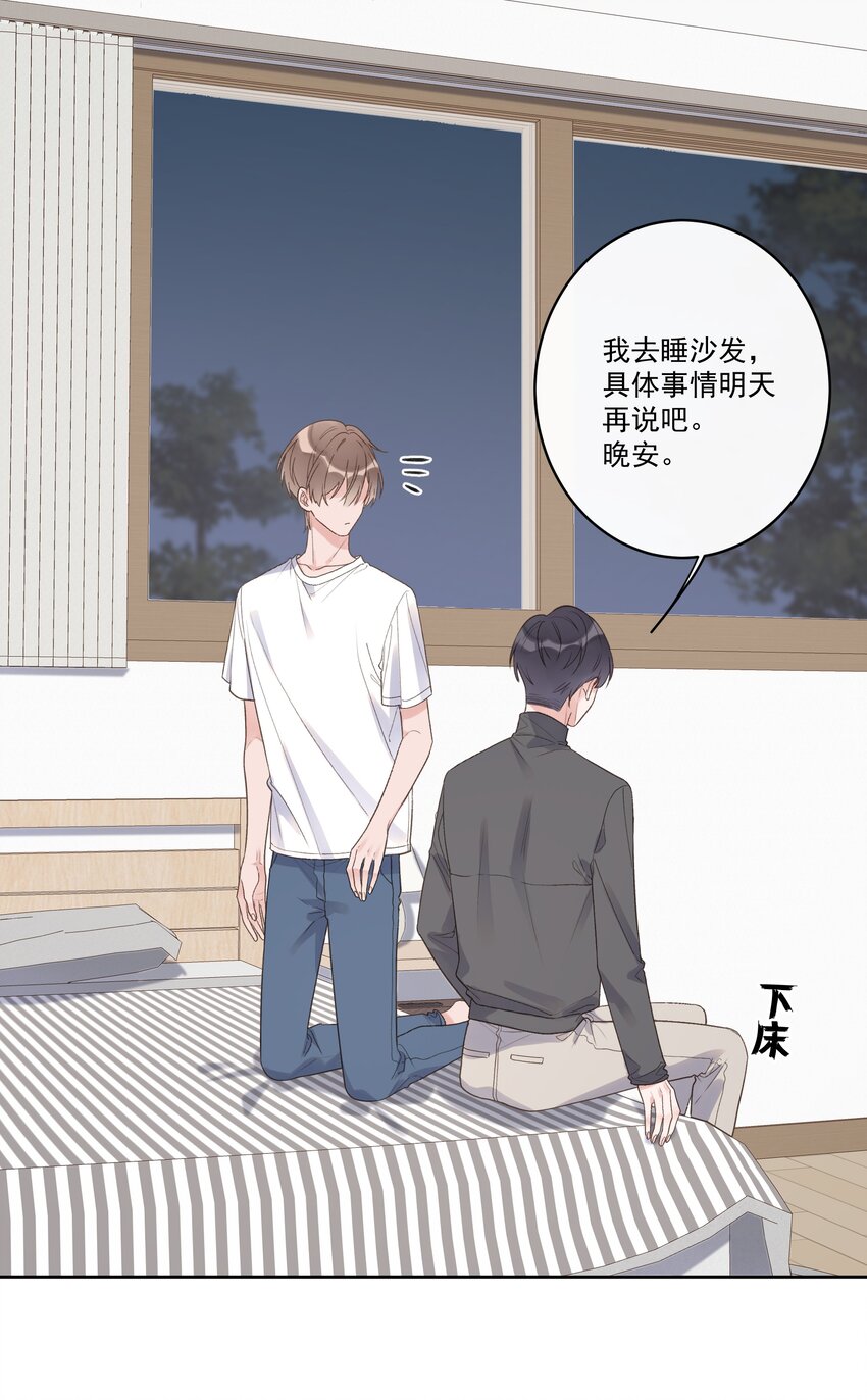 第63话 你还把我当朋友？-第67话