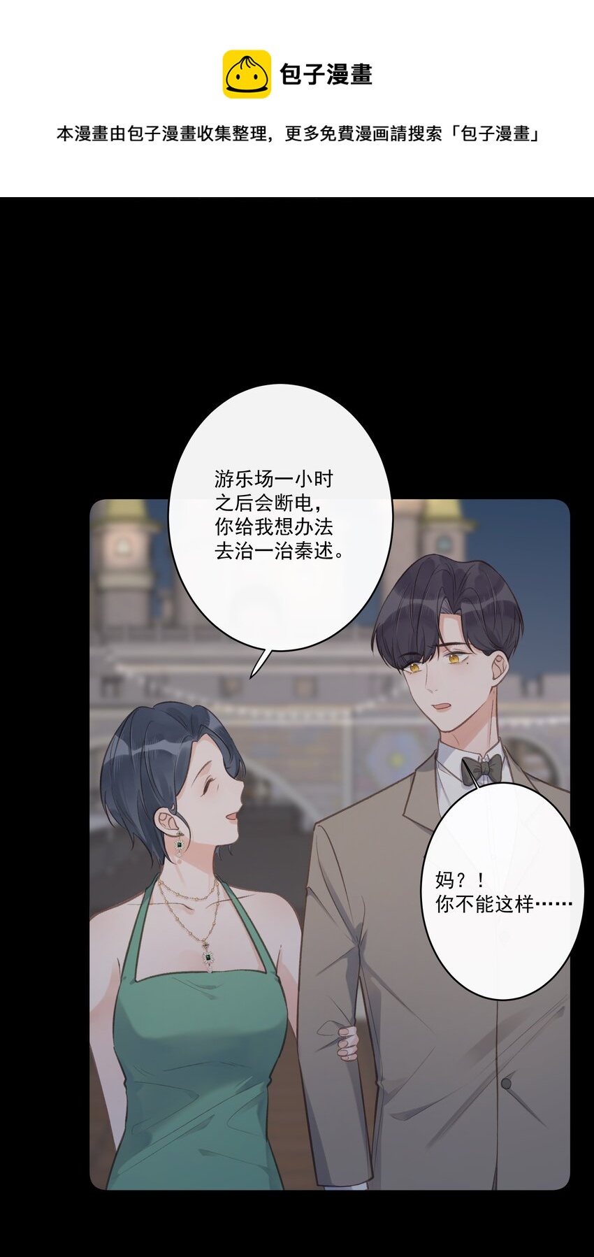 第63话 你还把我当朋友？-第67话