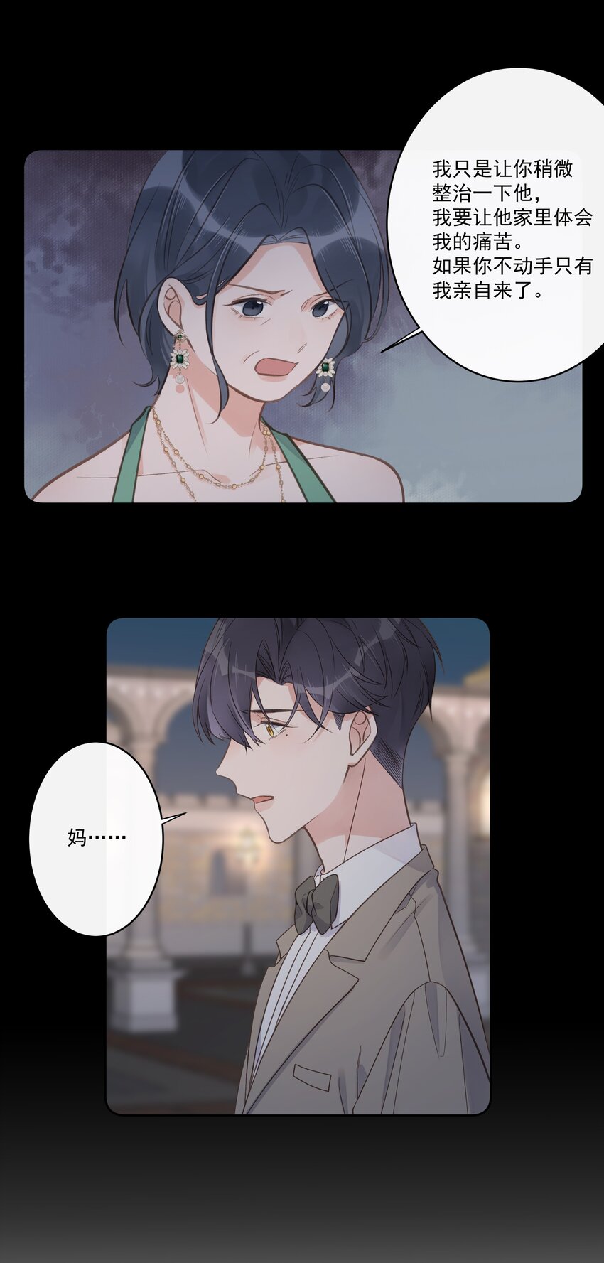 第63话 你还把我当朋友？-第67话
