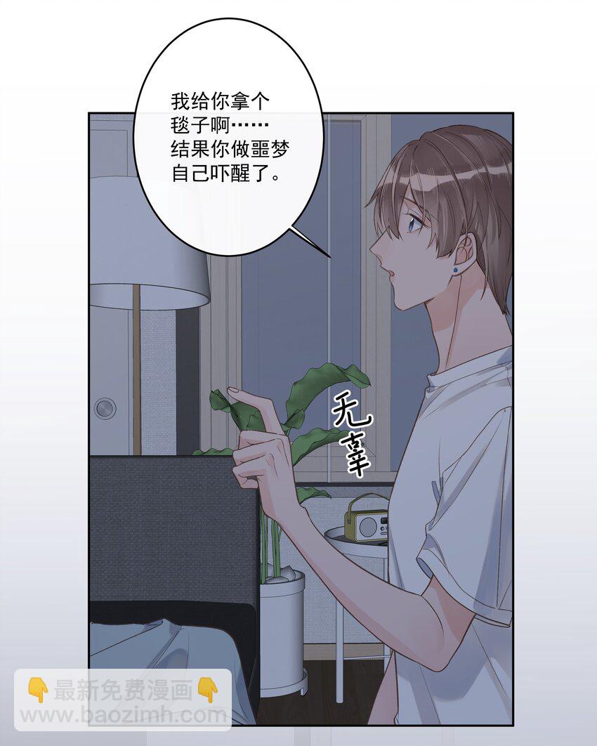 第63话 你还把我当朋友？-第67话
