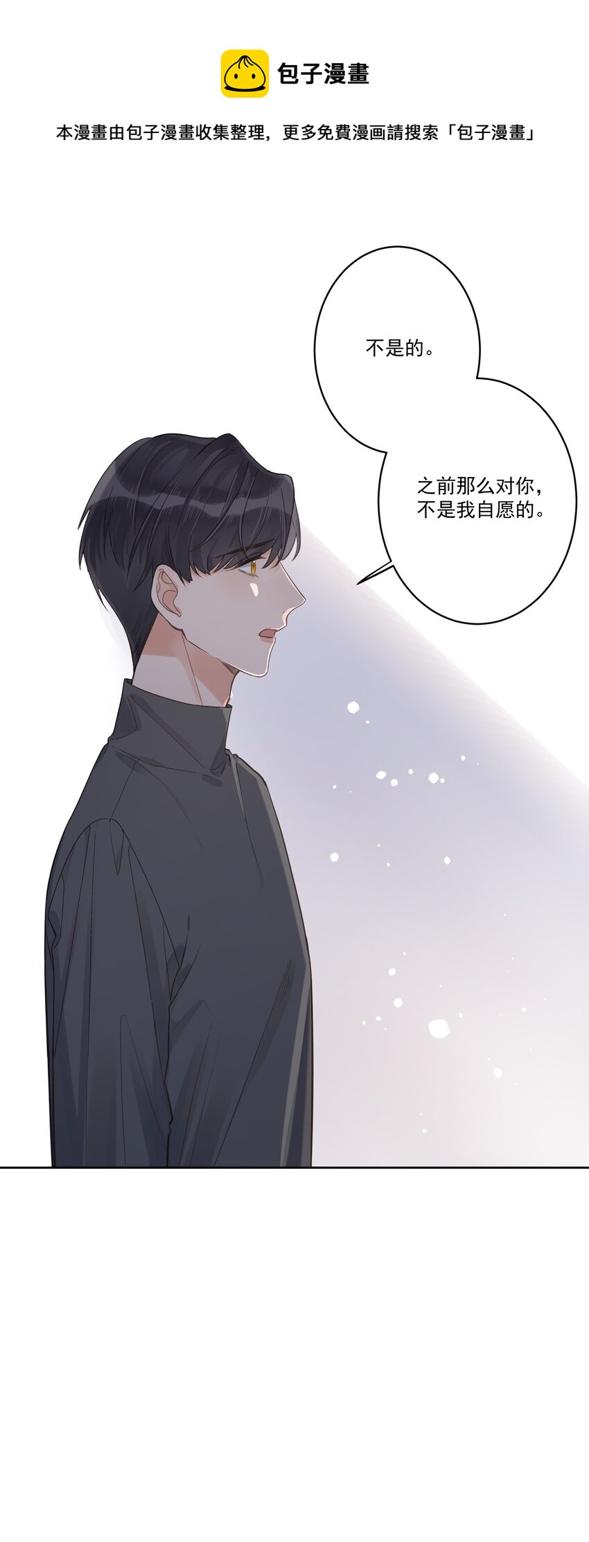 第63话 你还把我当朋友？-第67话