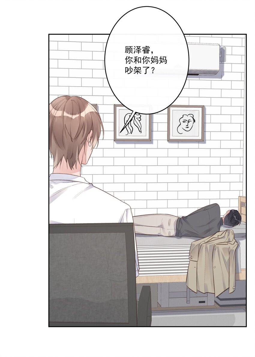 第63话 你还把我当朋友？-第67话