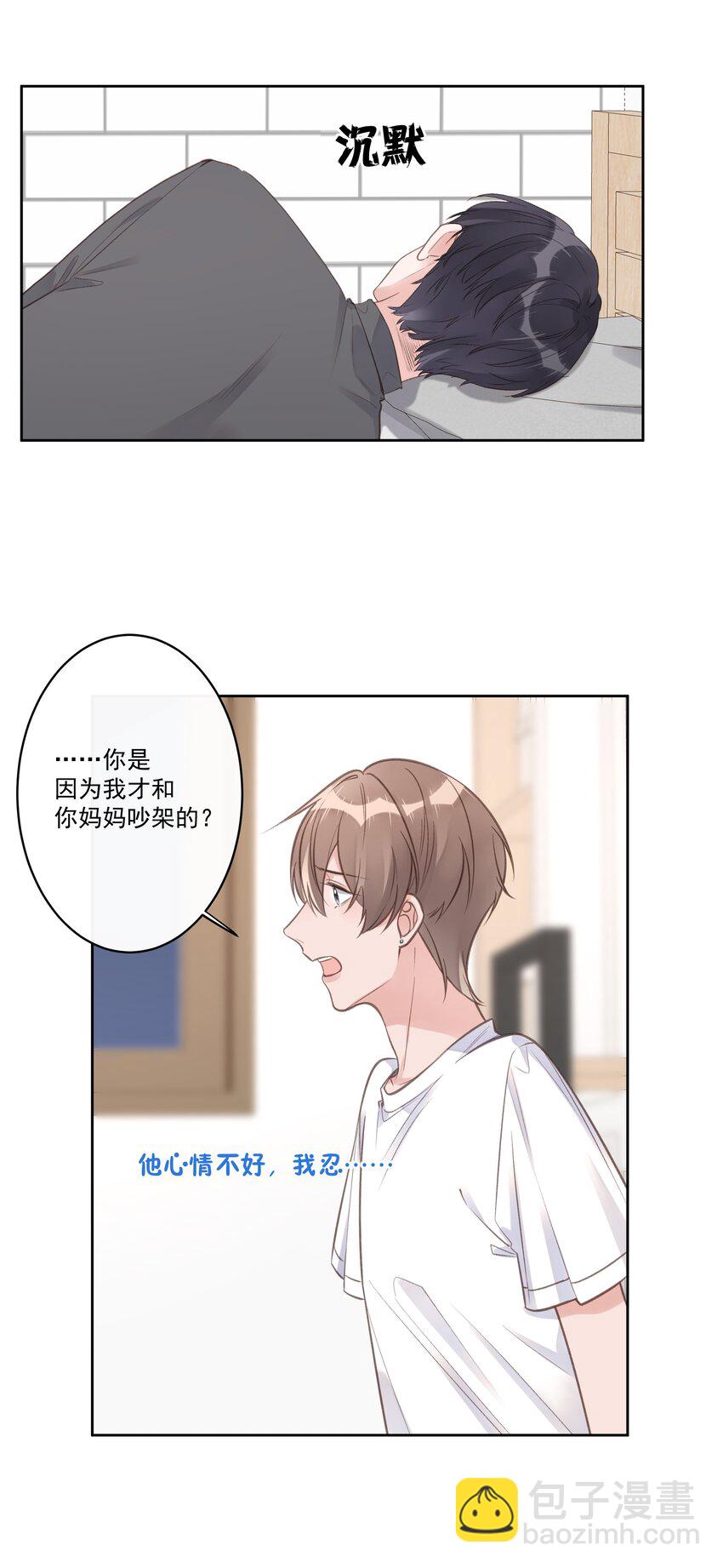 第63话 你还把我当朋友？-第67话
