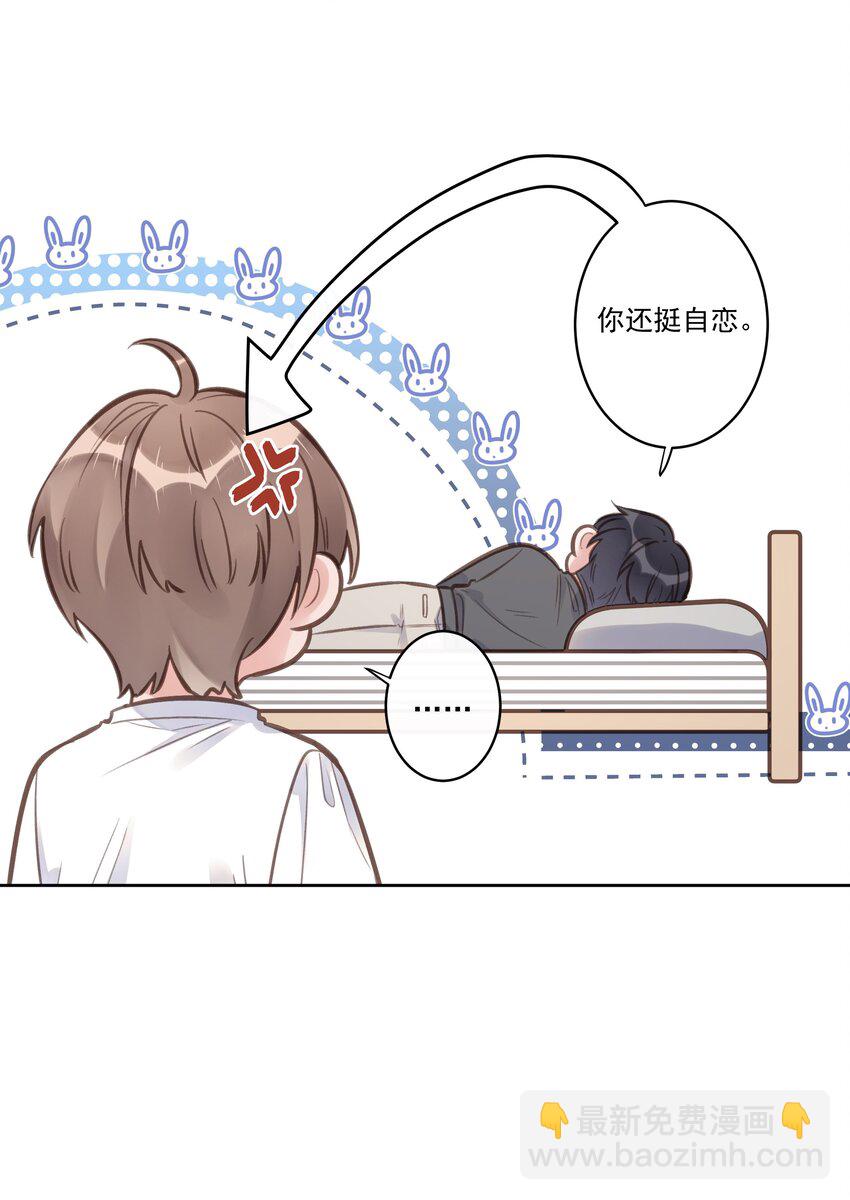 第63话 你还把我当朋友？-第67话