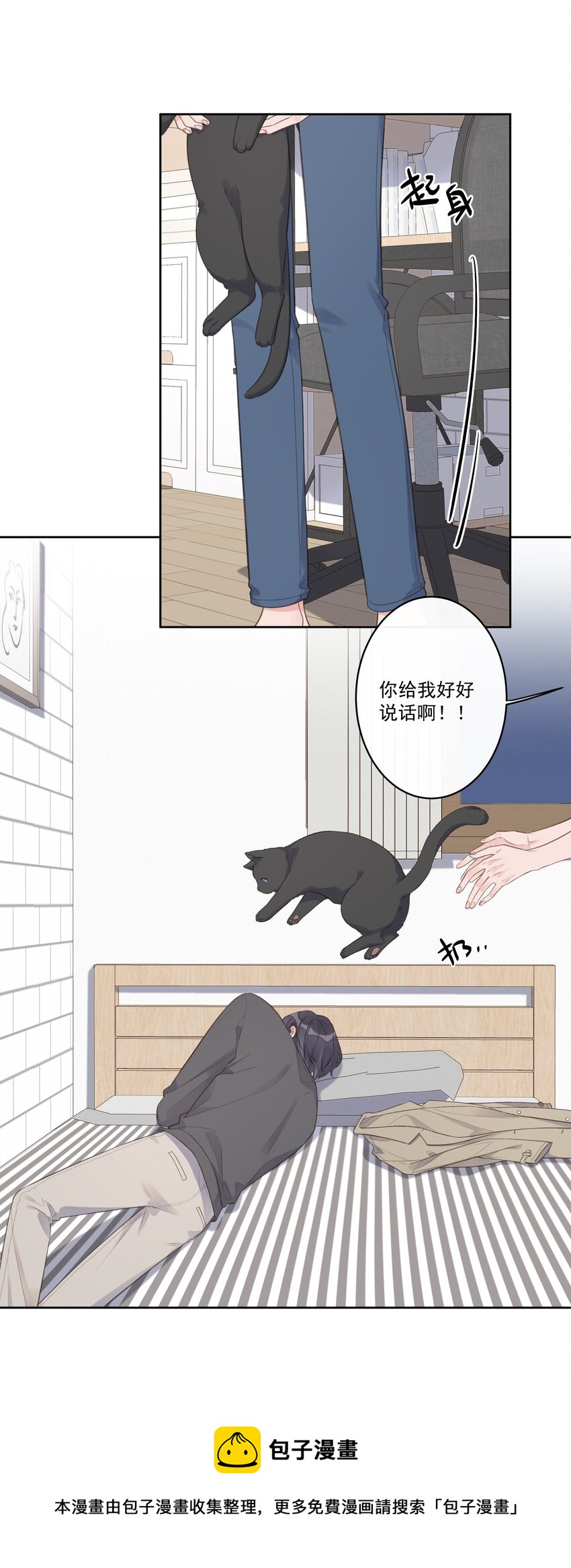 第63话 你还把我当朋友？-第67话