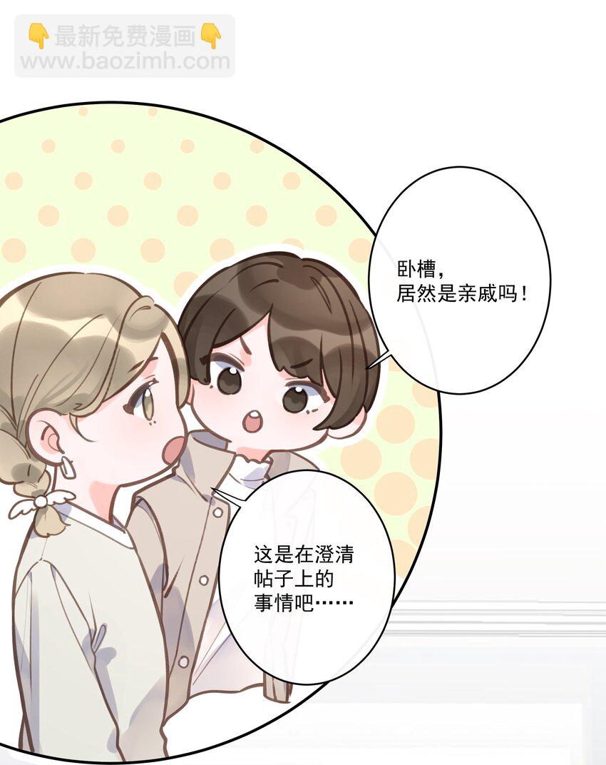 第65话 钓鱼-第69话