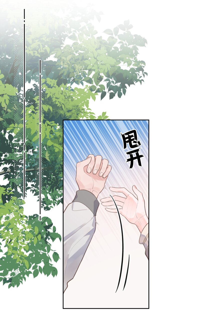 第65话 钓鱼-第69话