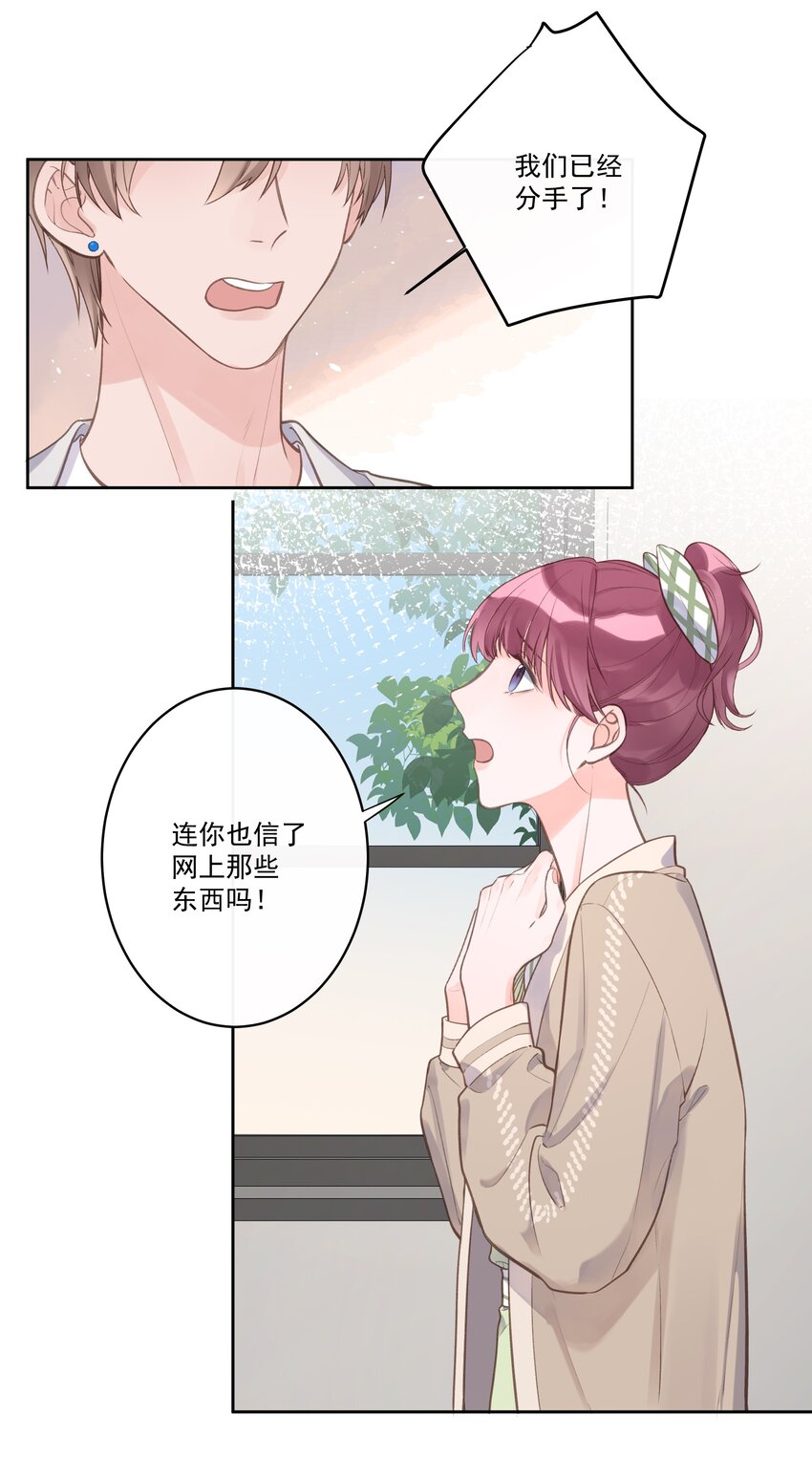 第65话 钓鱼-第69话