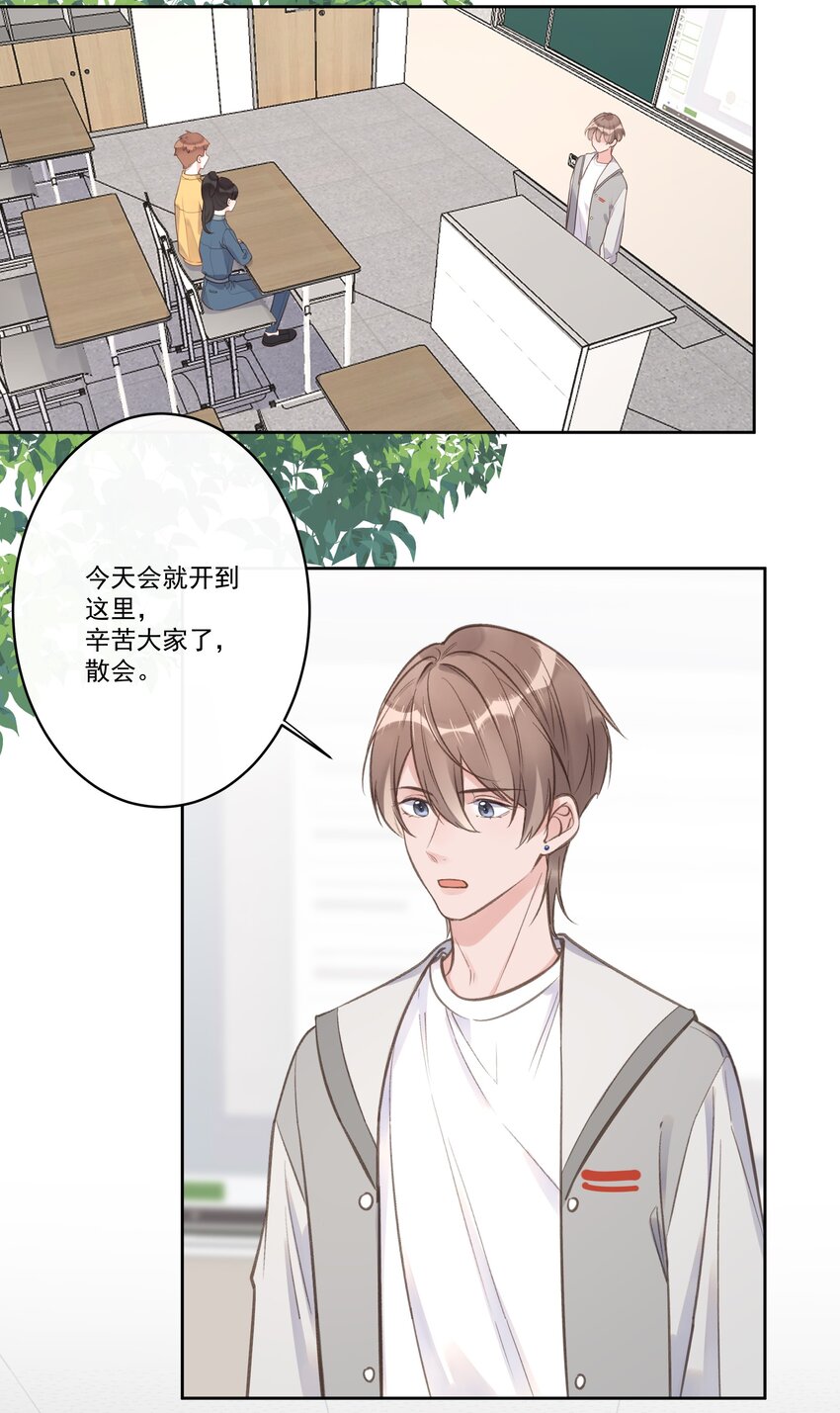 第66话 放手-第71话