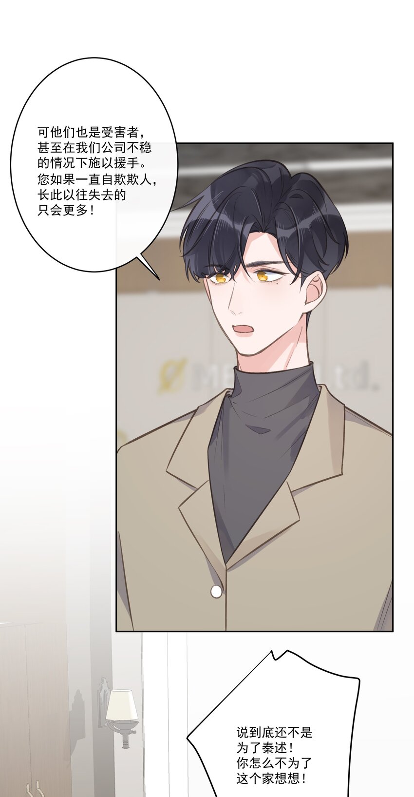 第66话 放手-第71话
