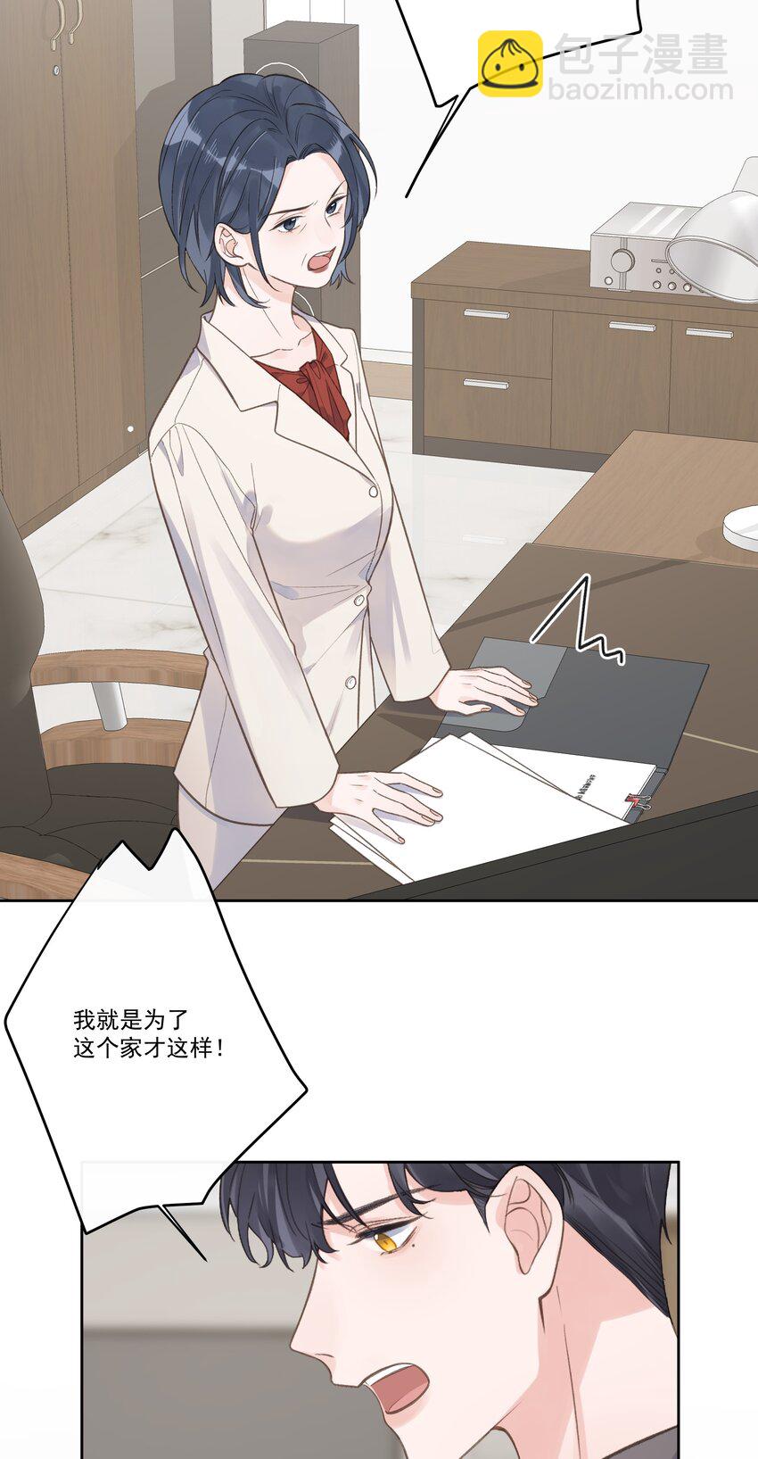 第66话 放手-第71话