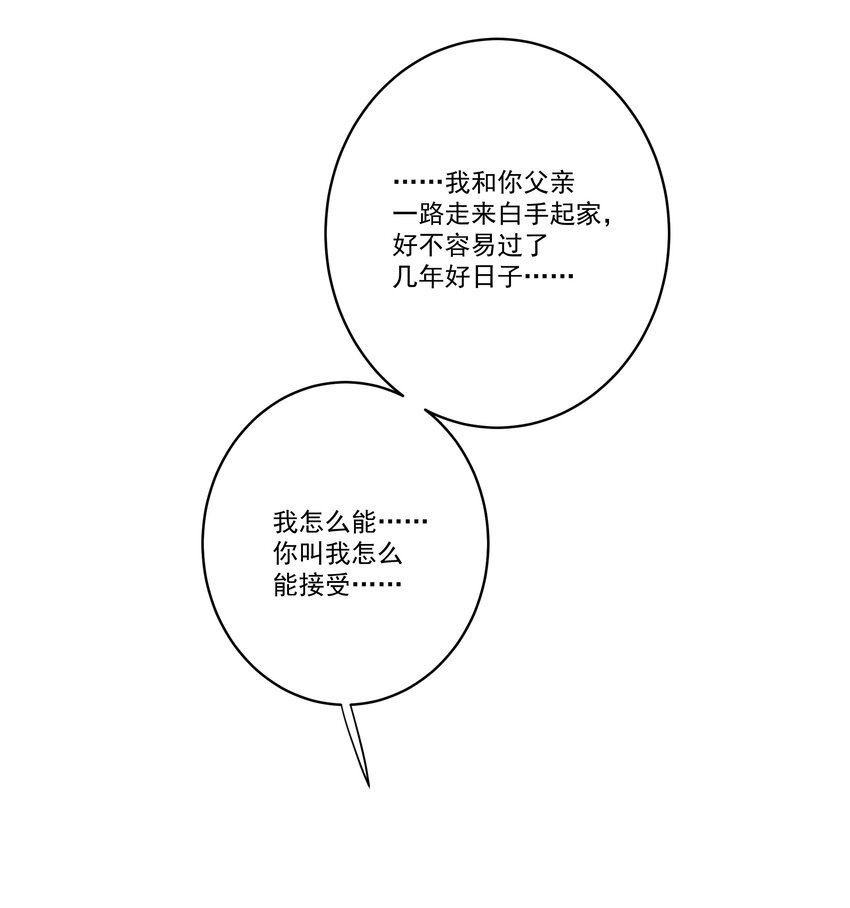 第66话 放手-第71话