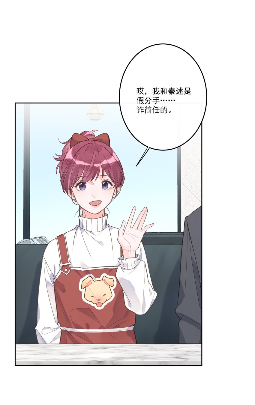 第68话 你性格很好-第73话