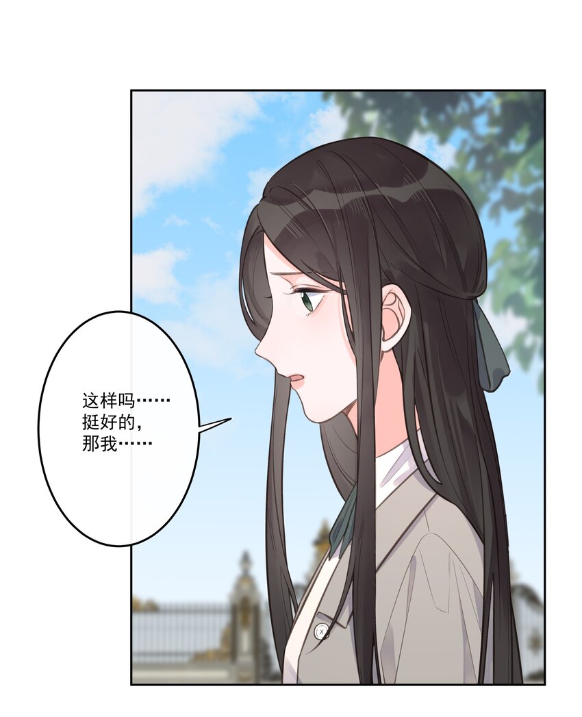 第68话 你性格很好-第73话