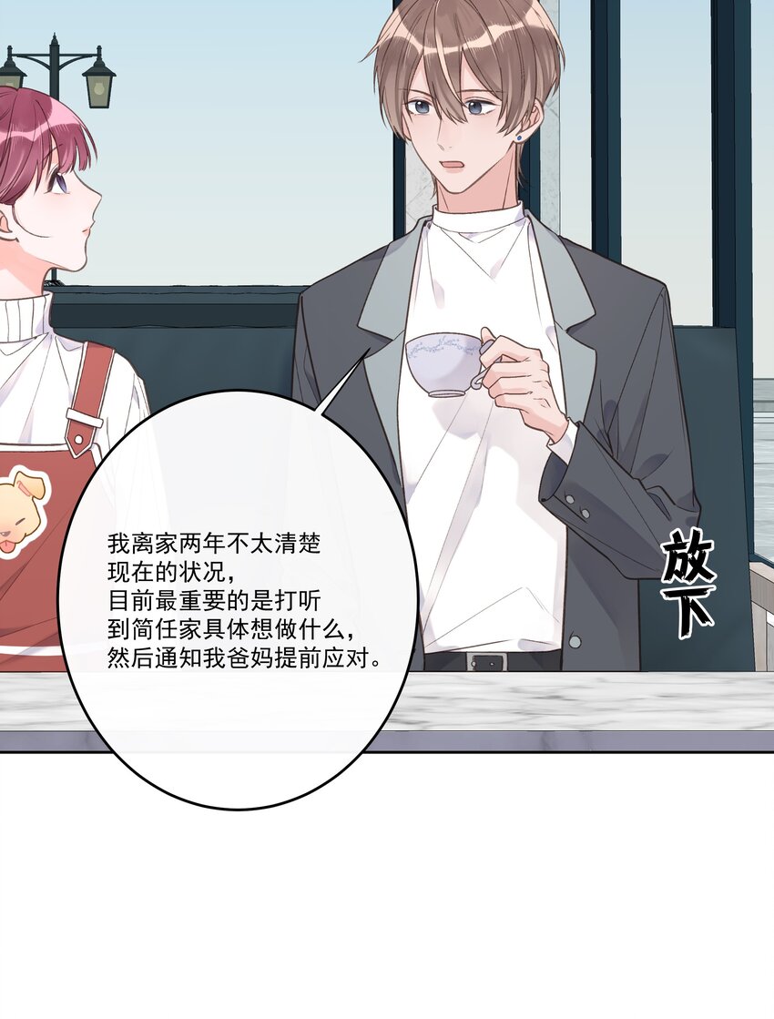 第68话 你性格很好-第73话