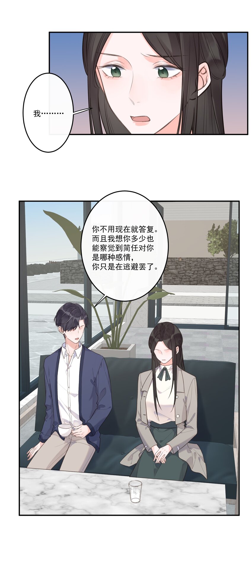 第68话 你性格很好-第73话