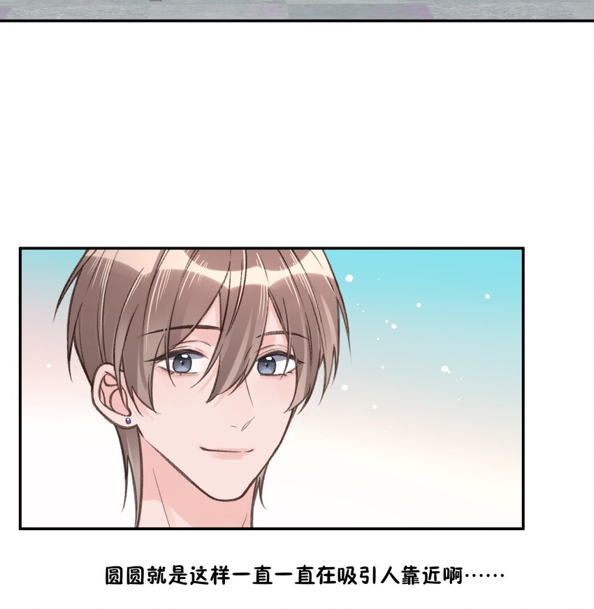 第68话 你性格很好-第73话