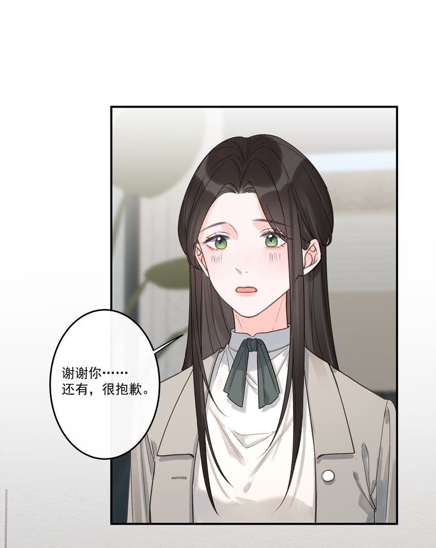 第68话 你性格很好-第73话