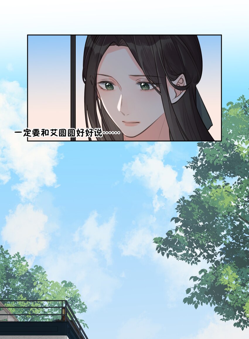 第68话 你性格很好-第73话