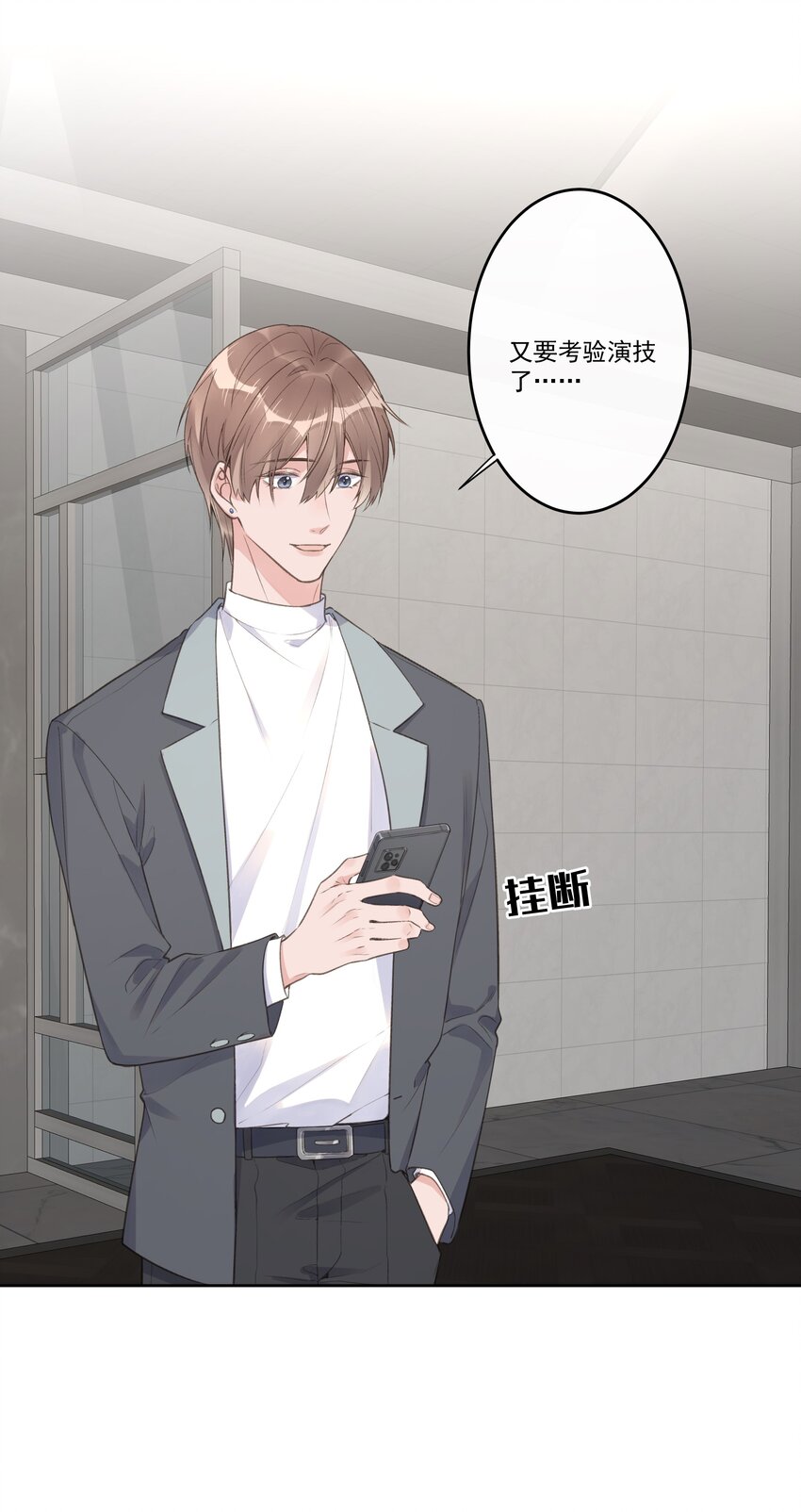 第71话 新人设-第75话