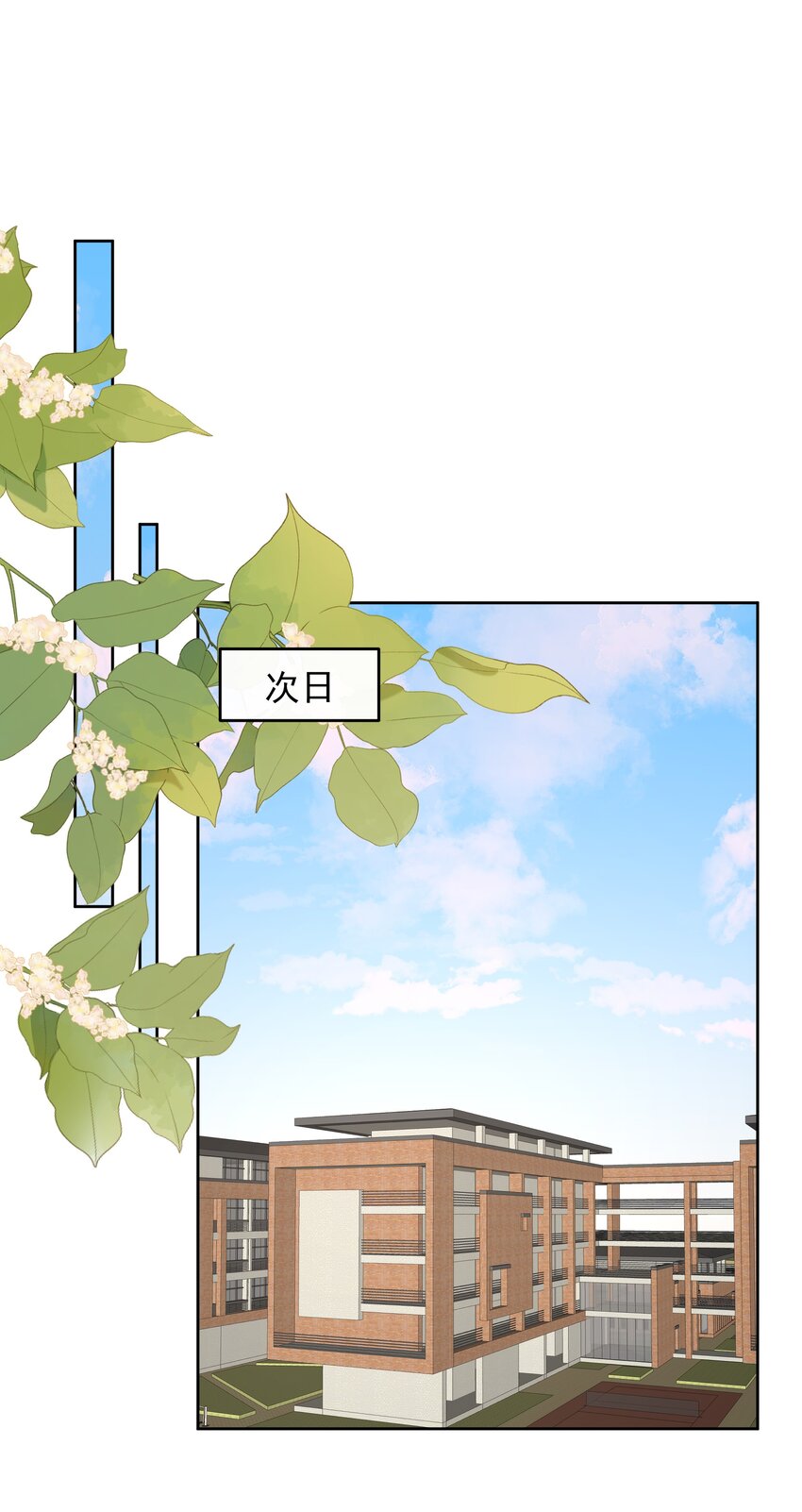 第71话 新人设-第75话