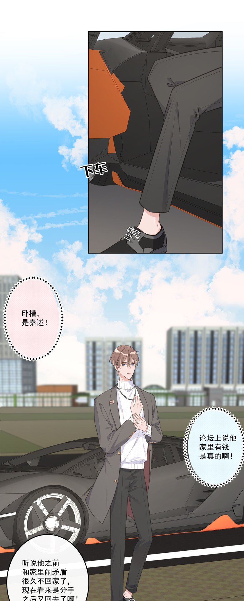 第71话 新人设-第75话