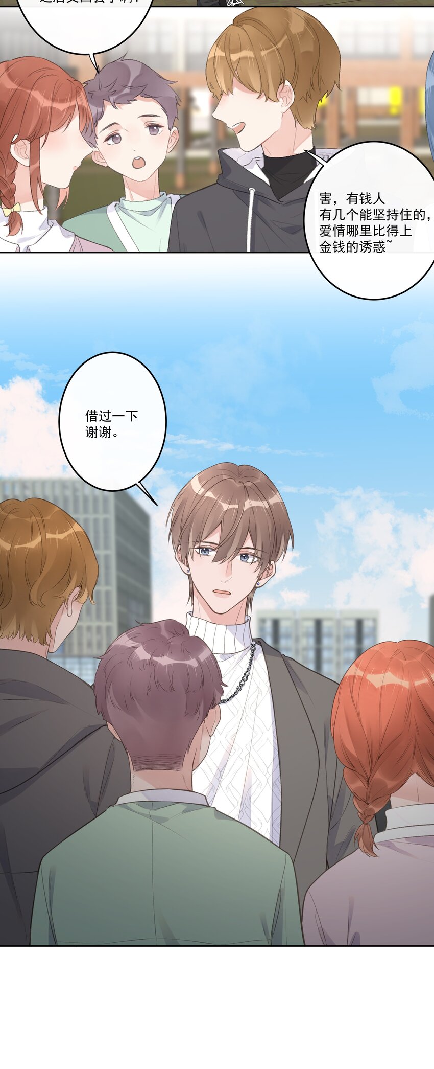 第71话 新人设-第75话