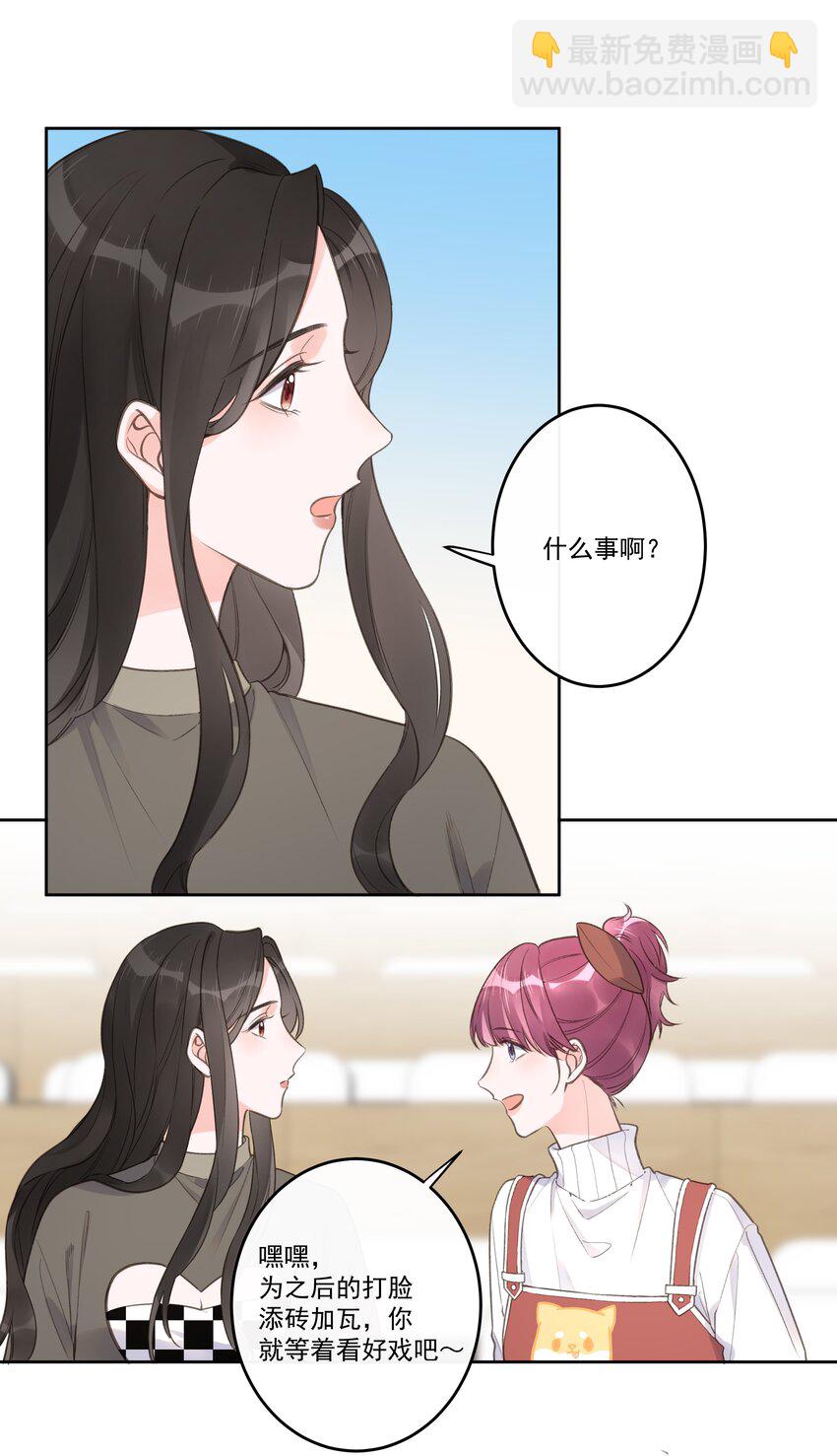 第71话 新人设-第75话