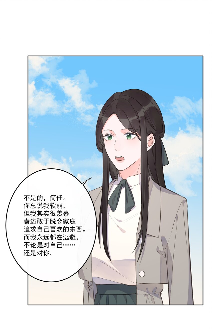 第71话 新人设-第75话