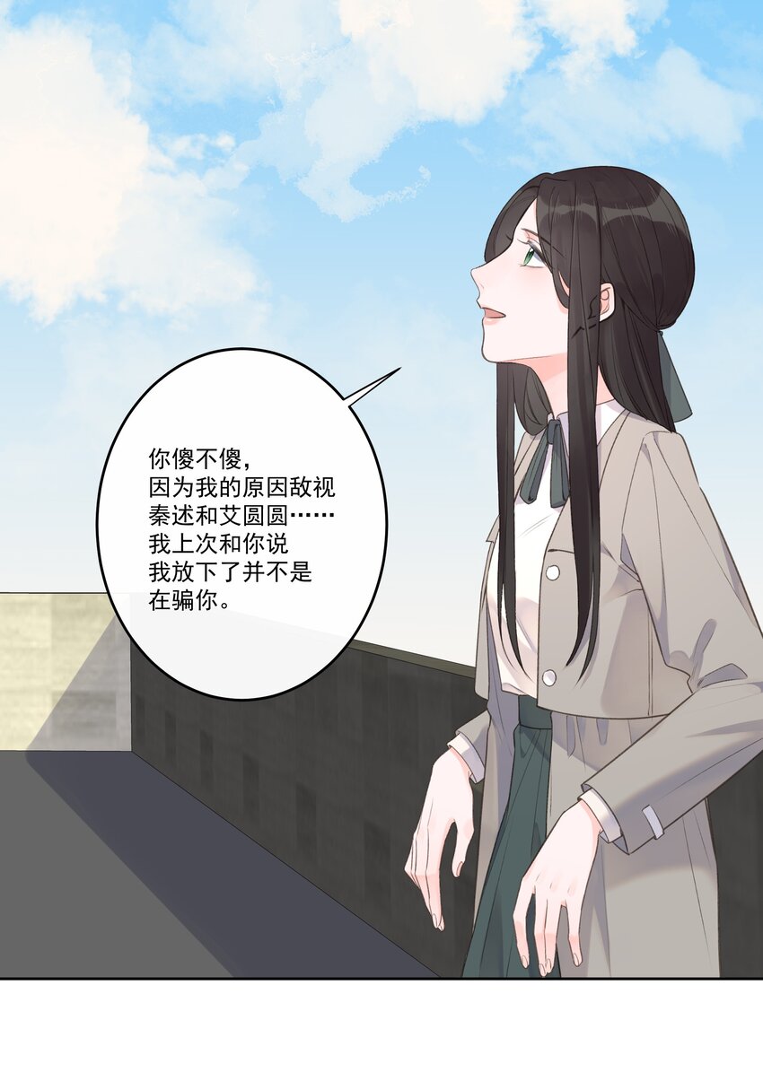 第71话 新人设-第75话