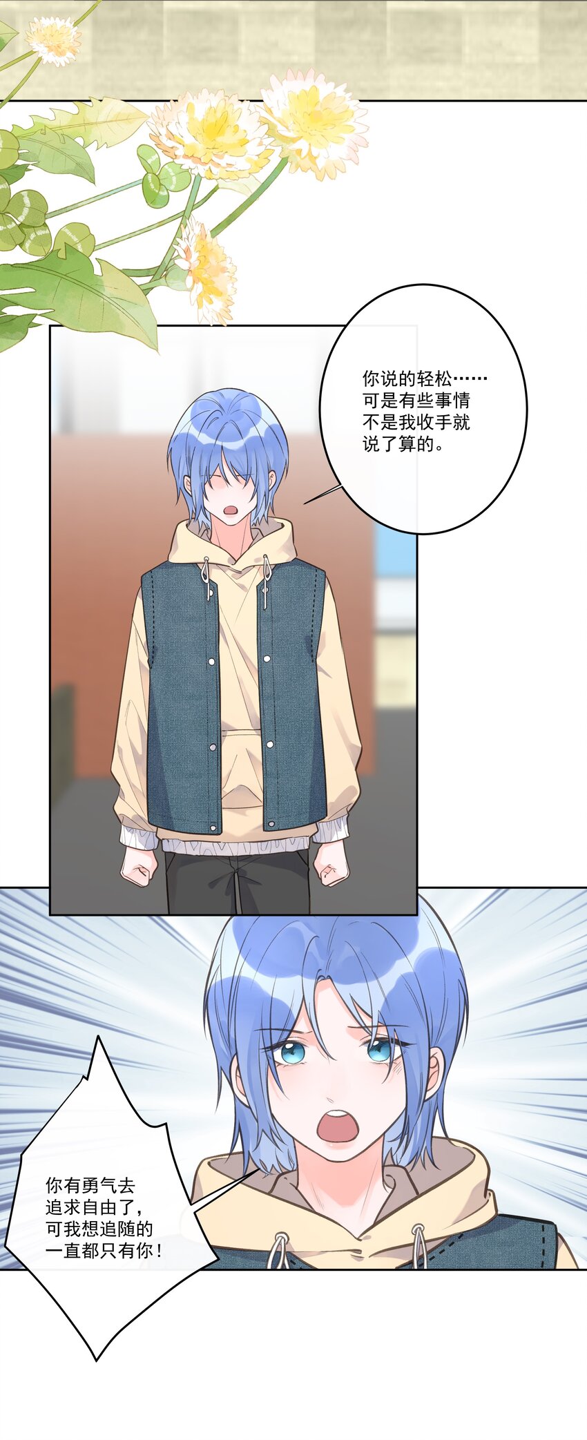 第71话 新人设-第75话
