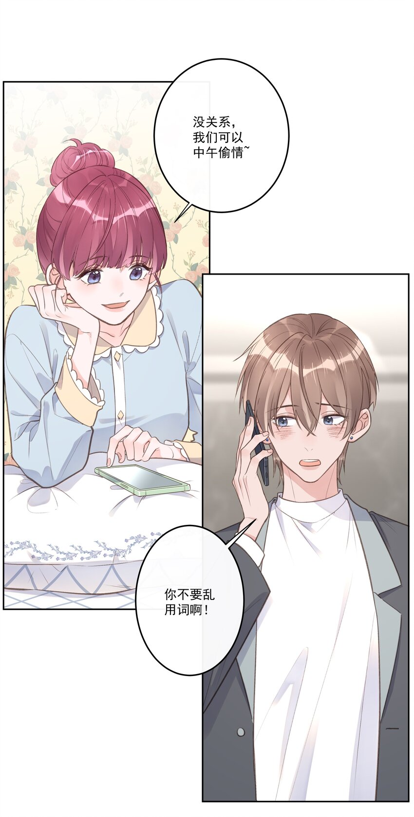 第71话 新人设-第75话