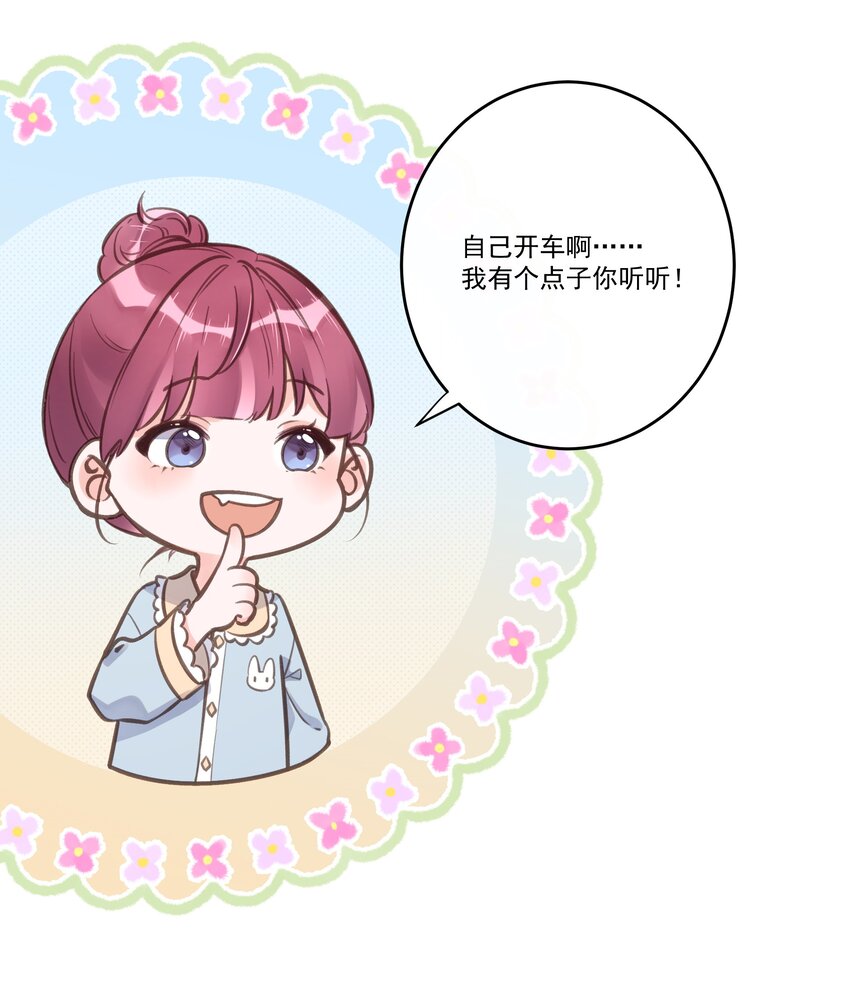 第71话 新人设-第75话