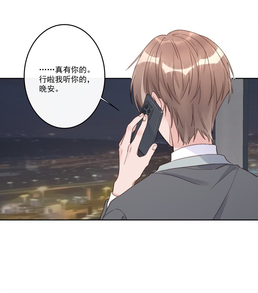 第71话 新人设-第75话
