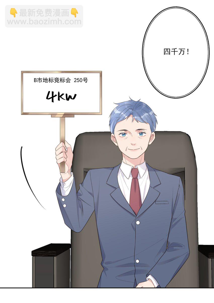 第73话 陷阱-第77话