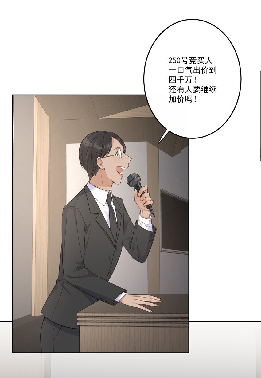 第73话 陷阱-第77话
