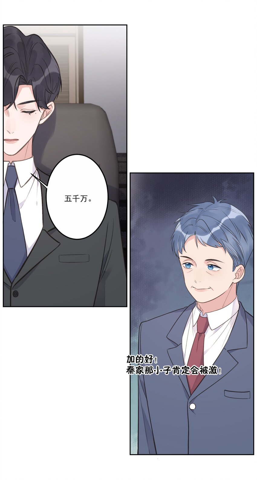 第73话 陷阱-第77话