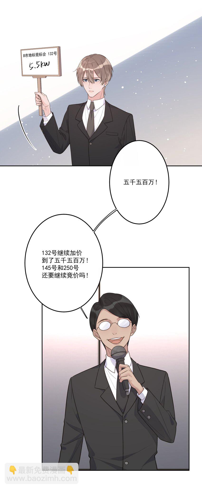 第73话 陷阱-第77话