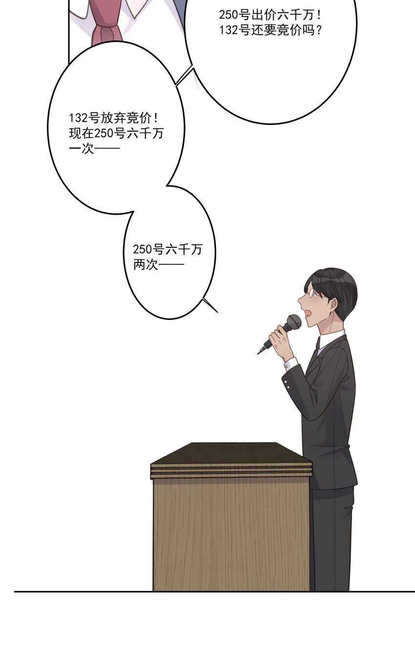第73话 陷阱-第77话