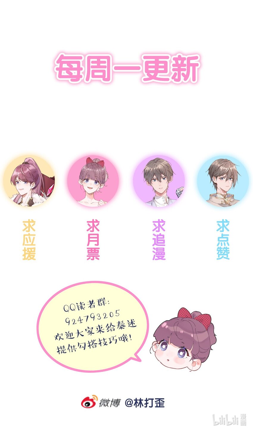第73话 陷阱-第77话