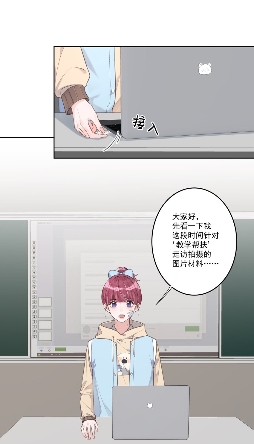 第75话 她这样，挺好-第79话