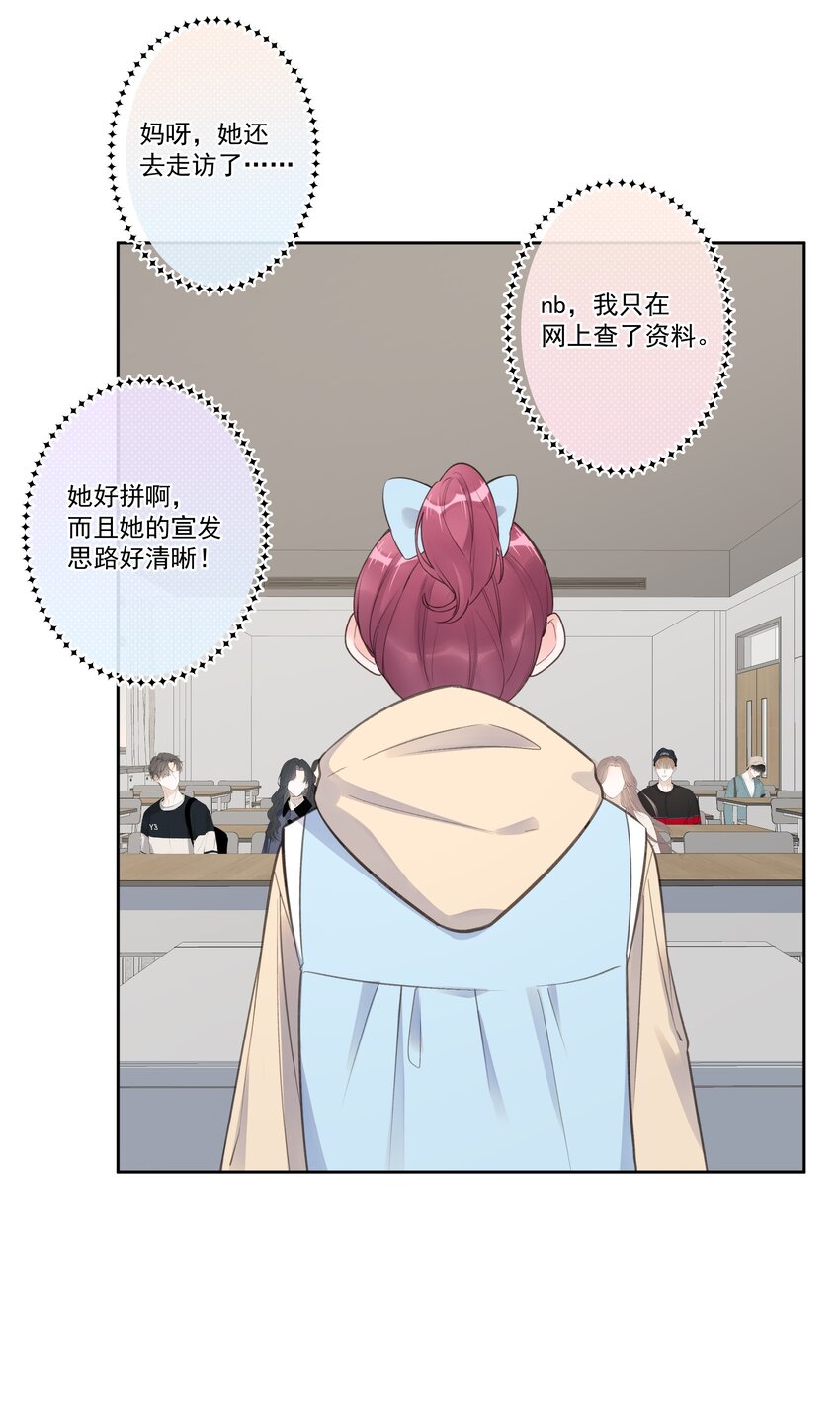 第75话 她这样，挺好-第79话