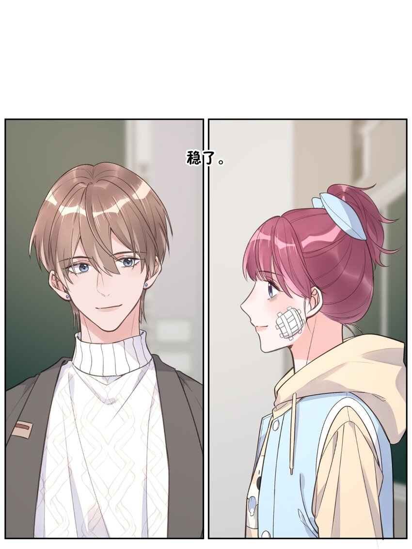 第75话 她这样，挺好-第79话