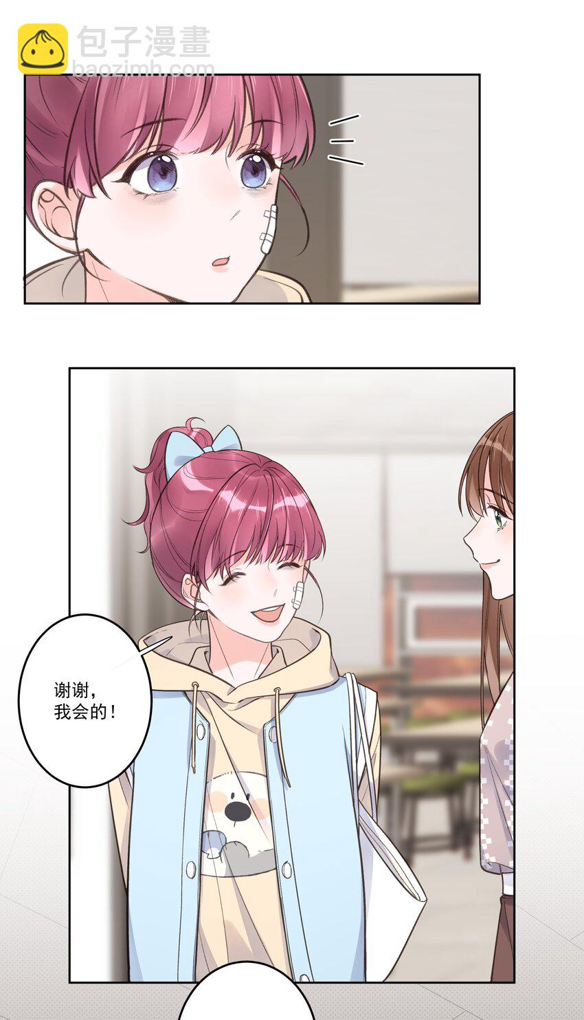 第75话 她这样，挺好-第79话