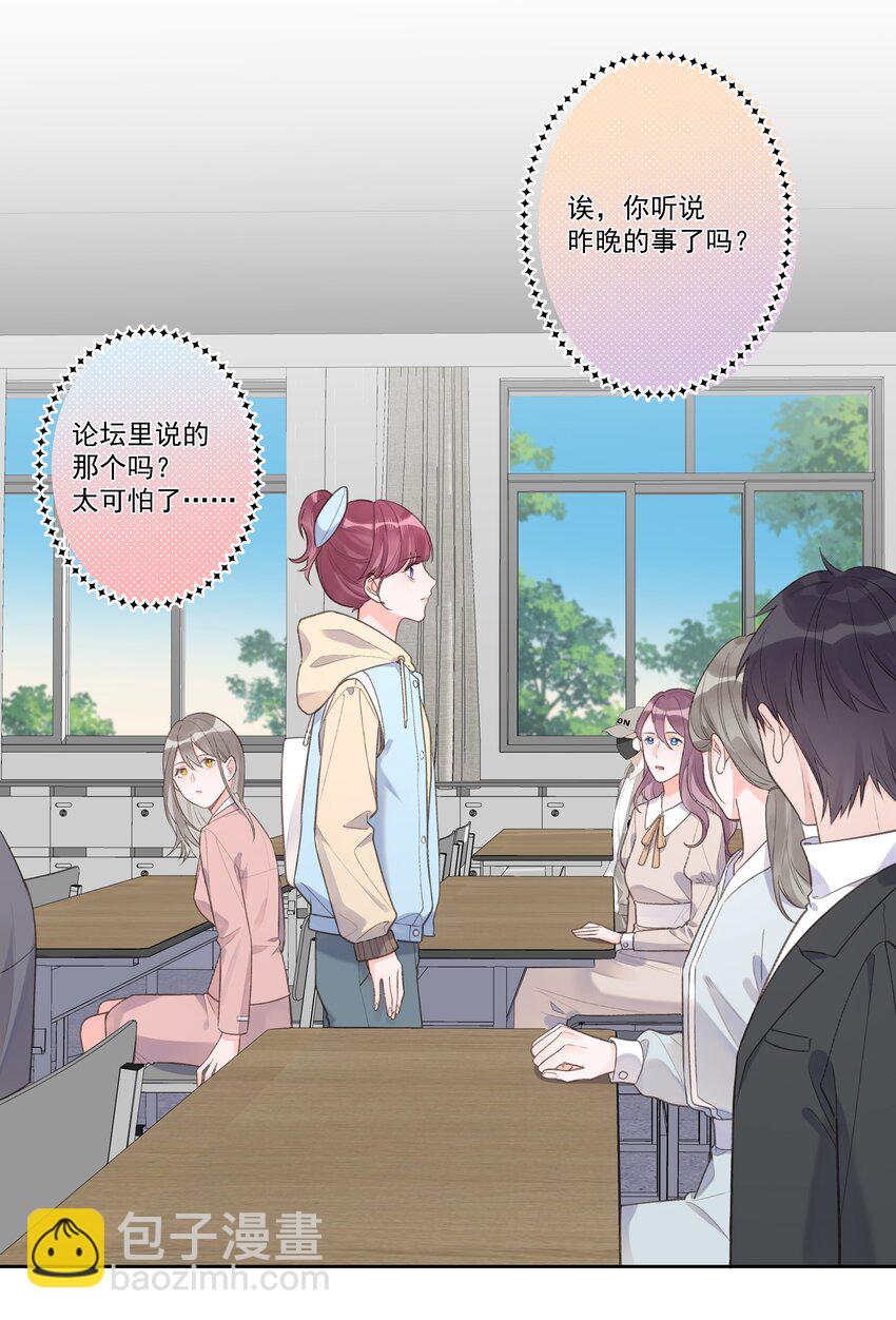 第75话 她这样，挺好-第79话