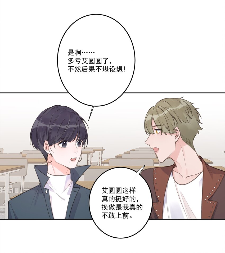 第75话 她这样，挺好-第79话