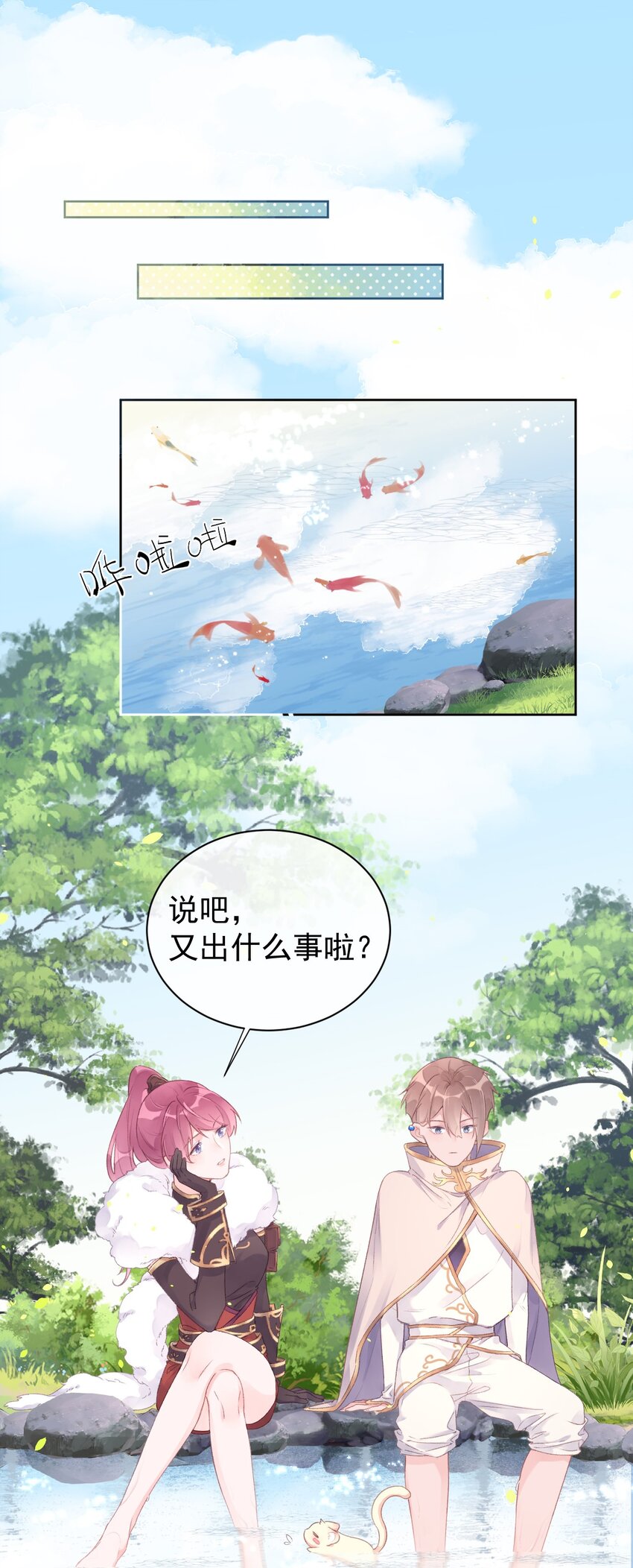 第8话 愈挫愈勇-第9话