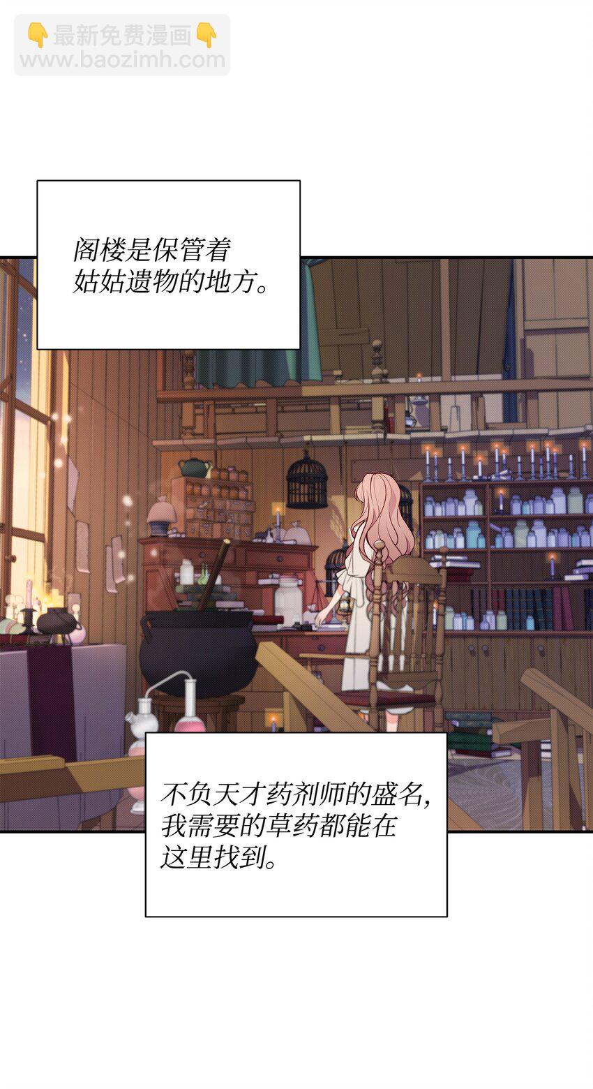 01 阴差阳错(1/2)-第1话